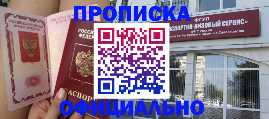 временная регистрация адрес в Дятьково