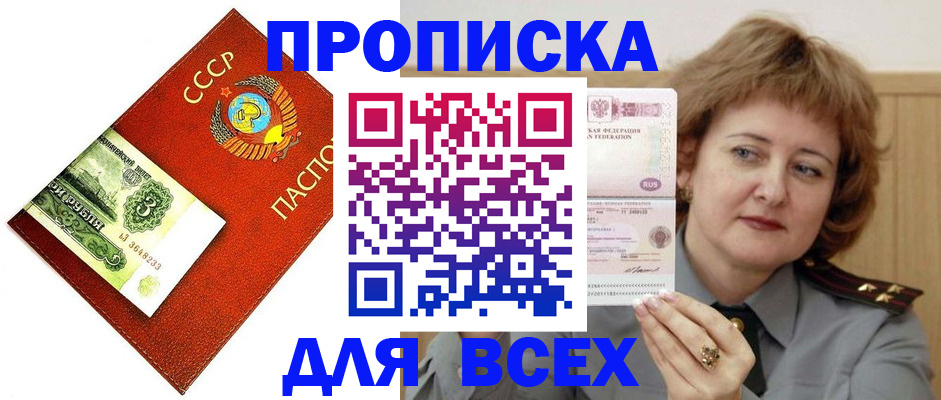 прописка регистрация в Дятьково