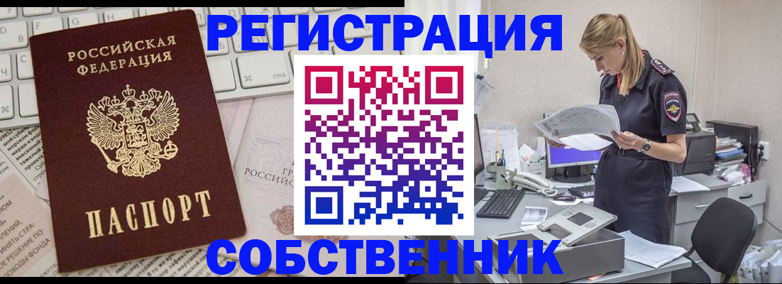 регистрация в Дятьково