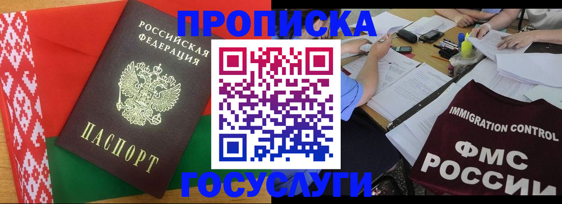 временная прописка в Дятьково