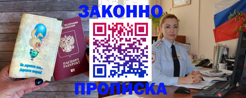 временная регистрация собственник в Дятьково